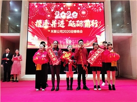 禾聚沖壓廠-恭喜發(fā)財(cái)