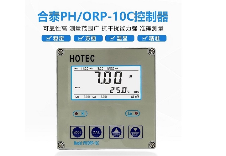 合泰在線(xiàn)酸堿儀的維護(hù)與保養(yǎng)