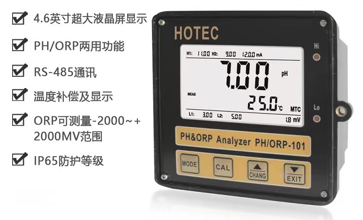 合泰HOTEC ph-101控制儀使用前注意事項