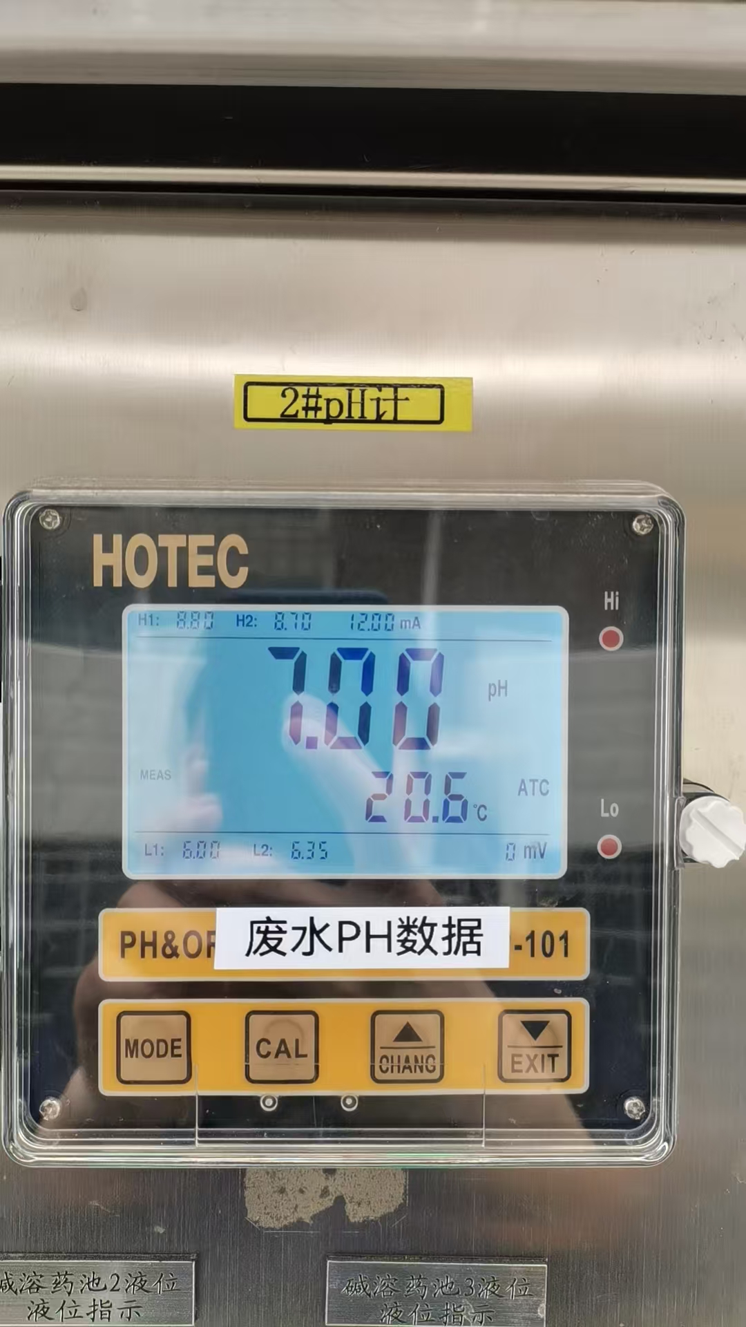 合泰HOTEC PH/ORP-101控制儀使用前注意事項(xiàng)