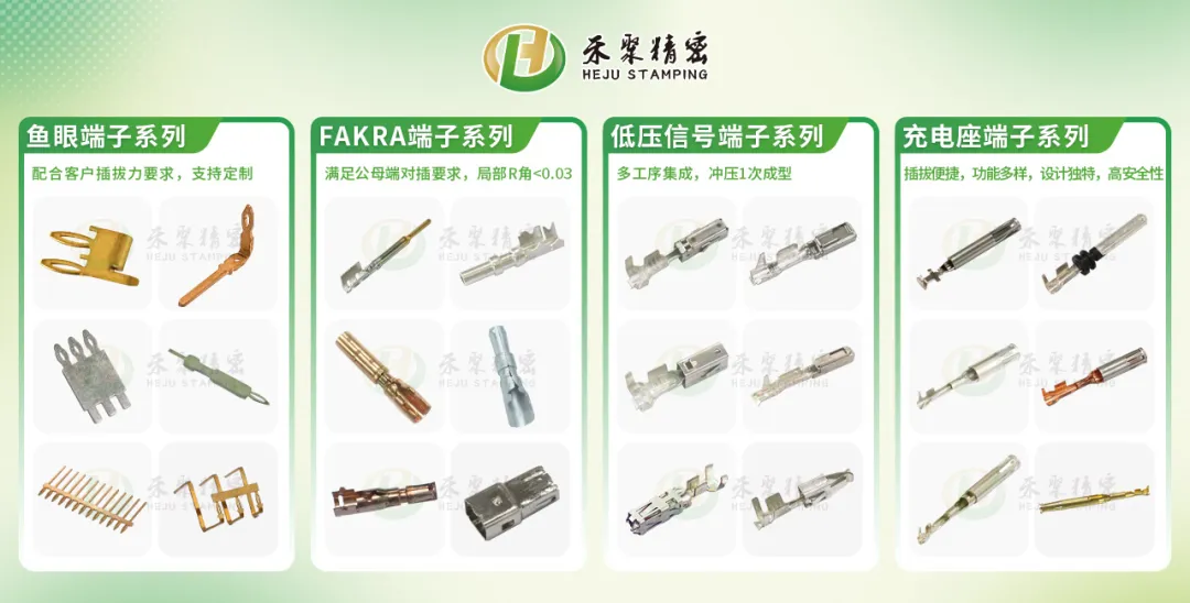 購選新能源低壓線束端子？這些一定要注意！