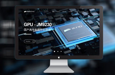 品牌網(wǎng)站案例-長(zhǎng)沙景美集成電路設(shè)計(jì)有限公司