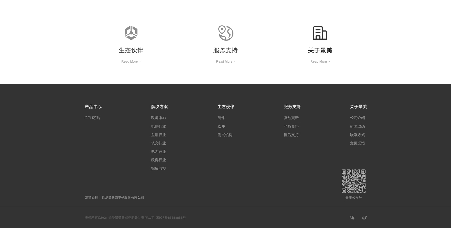 長沙網(wǎng)站建設(shè)案例