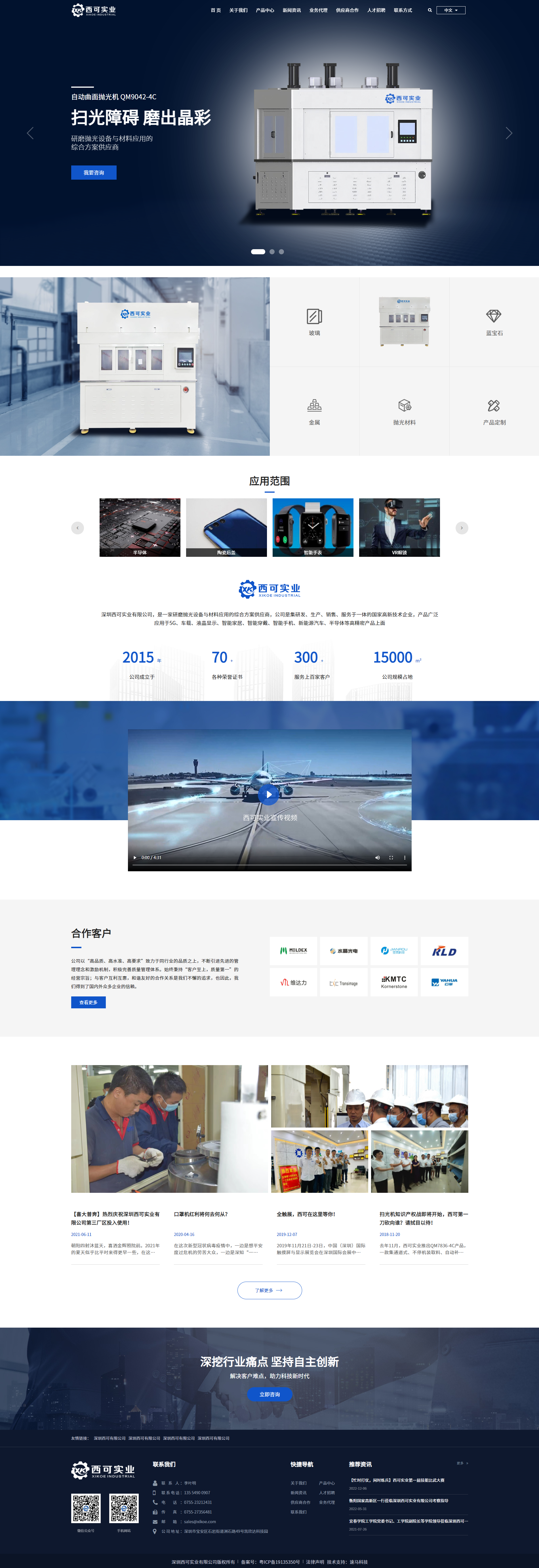 深圳網(wǎng)站建設(shè)