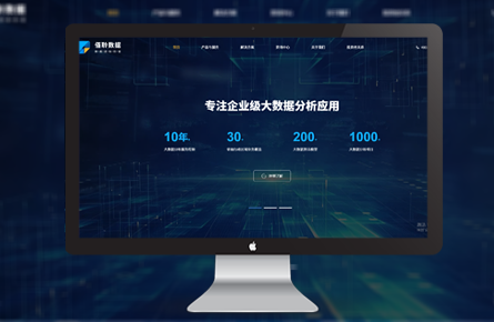 營銷網(wǎng)站案例-佰聆數(shù)據(jù)股份有限公司