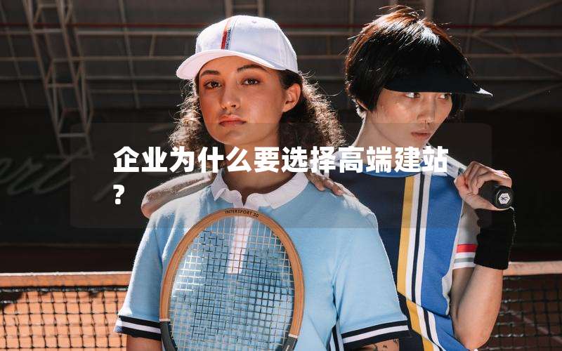 高端<a href='http://yachtarkadia.com/'>企業(yè)網(wǎng)站建設(shè)</a>