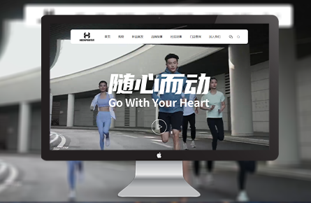 營銷網(wǎng)站案例-黑派體育用品