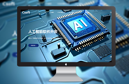 營銷網(wǎng)站案例-重慶車載軟件開發(fā)有限公司官網(wǎng)