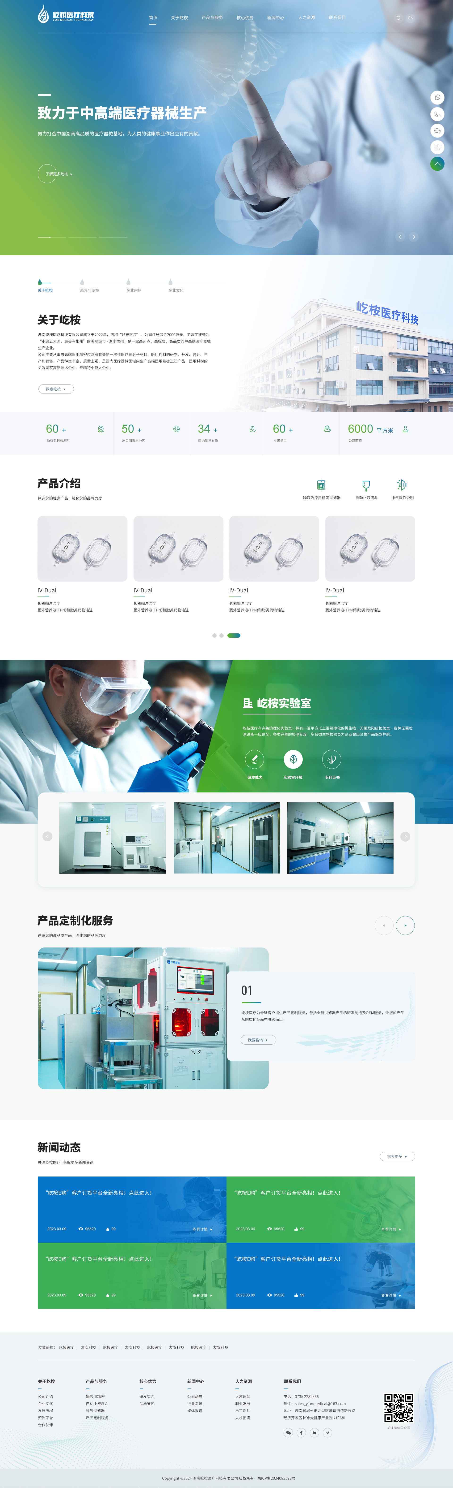 定制化網(wǎng)站建設,長沙網(wǎng)站建設,網(wǎng)站開發(fā)