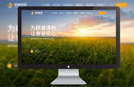 品牌網(wǎng)站案例-深圳市有想法農(nóng)業(yè)科技有限公司